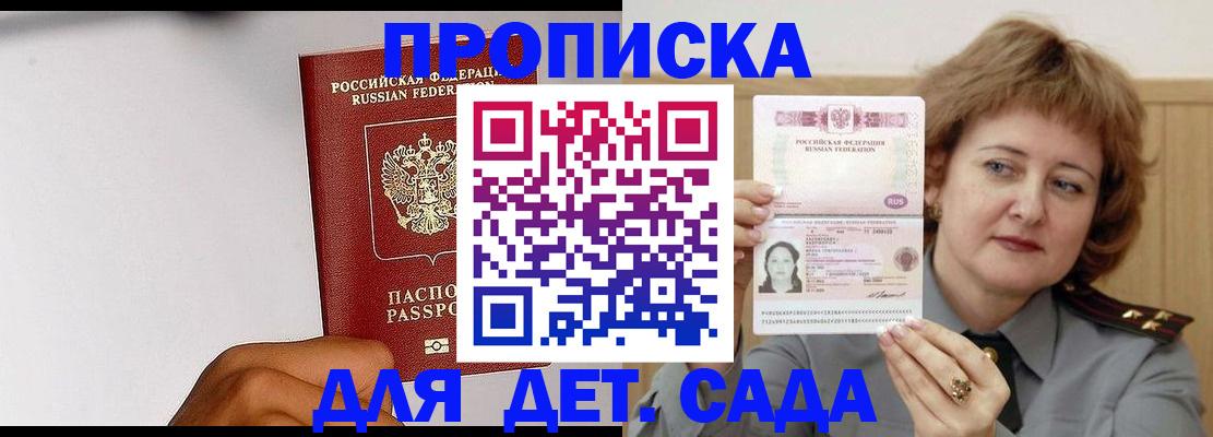 временная регистрация гарантия в Камне-на-Оби